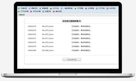 瑪威爾 瑪威爾電子站牌