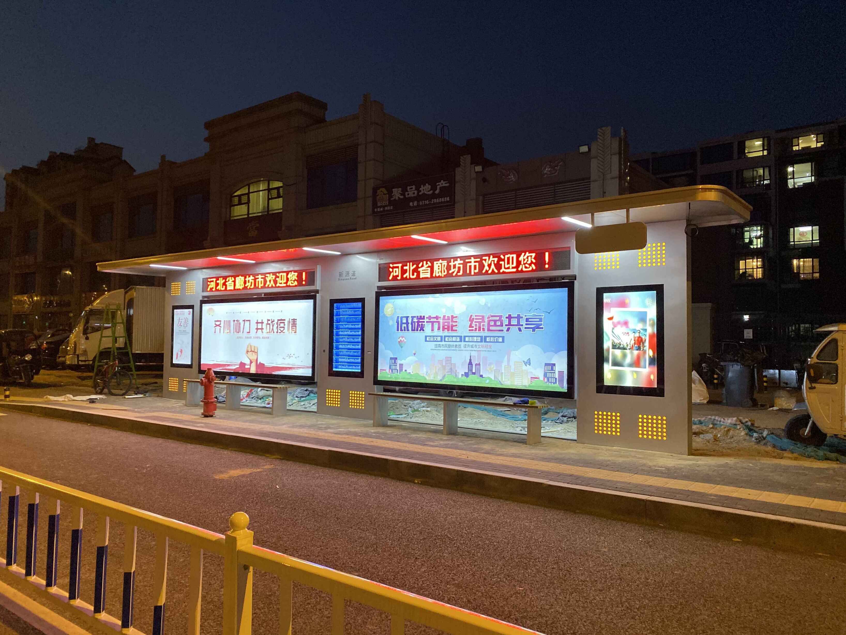 智能候車(chē)亭