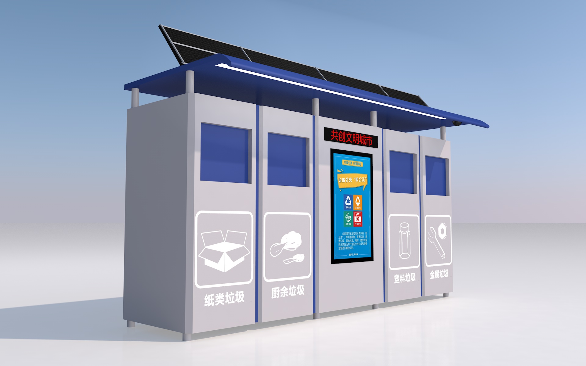 智能垃圾回收箱廠家談談生活垃圾使用智能垃圾回收箱的好處