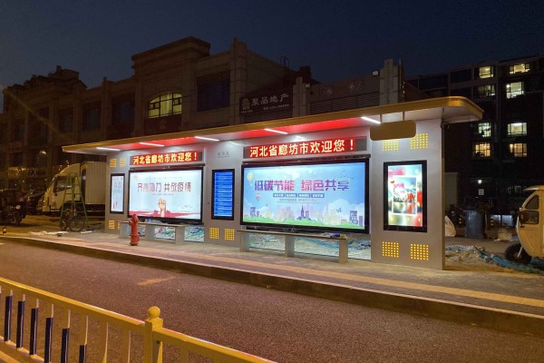 智慧公交候車亭：為城市公交出行帶來(lái)便利和改進(jìn)