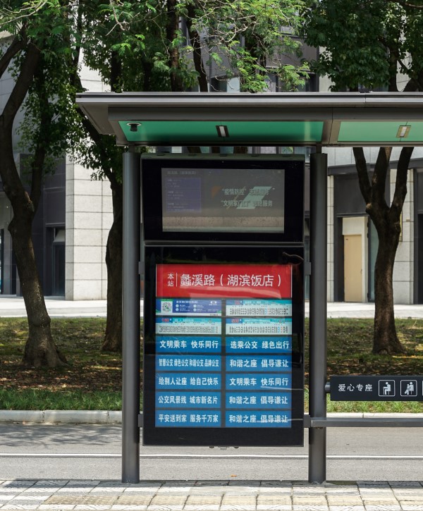 無錫智能電子站牌