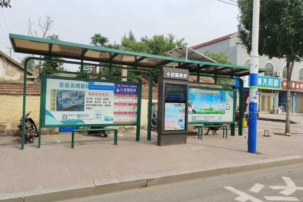 山東莒縣智能候車亭