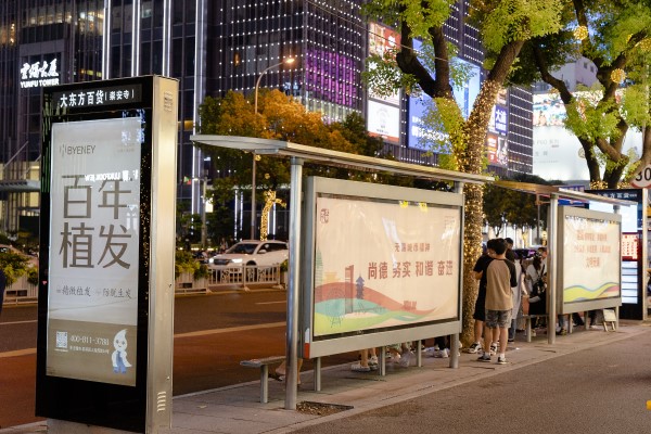 智慧公交站發展目標奮鬥，智慧城市交通的未來