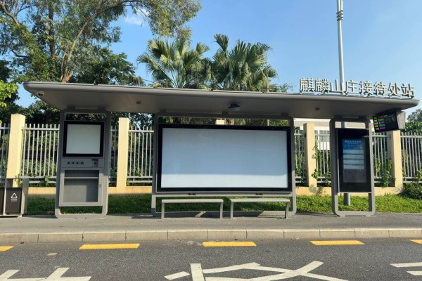 深圳麒麟山莊智能候車(chē)亭