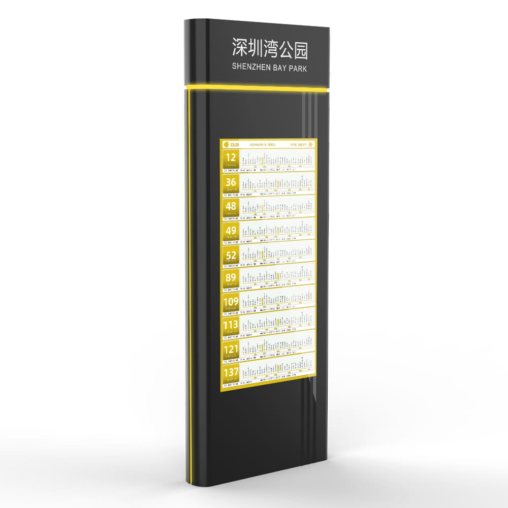 公交電子站牌