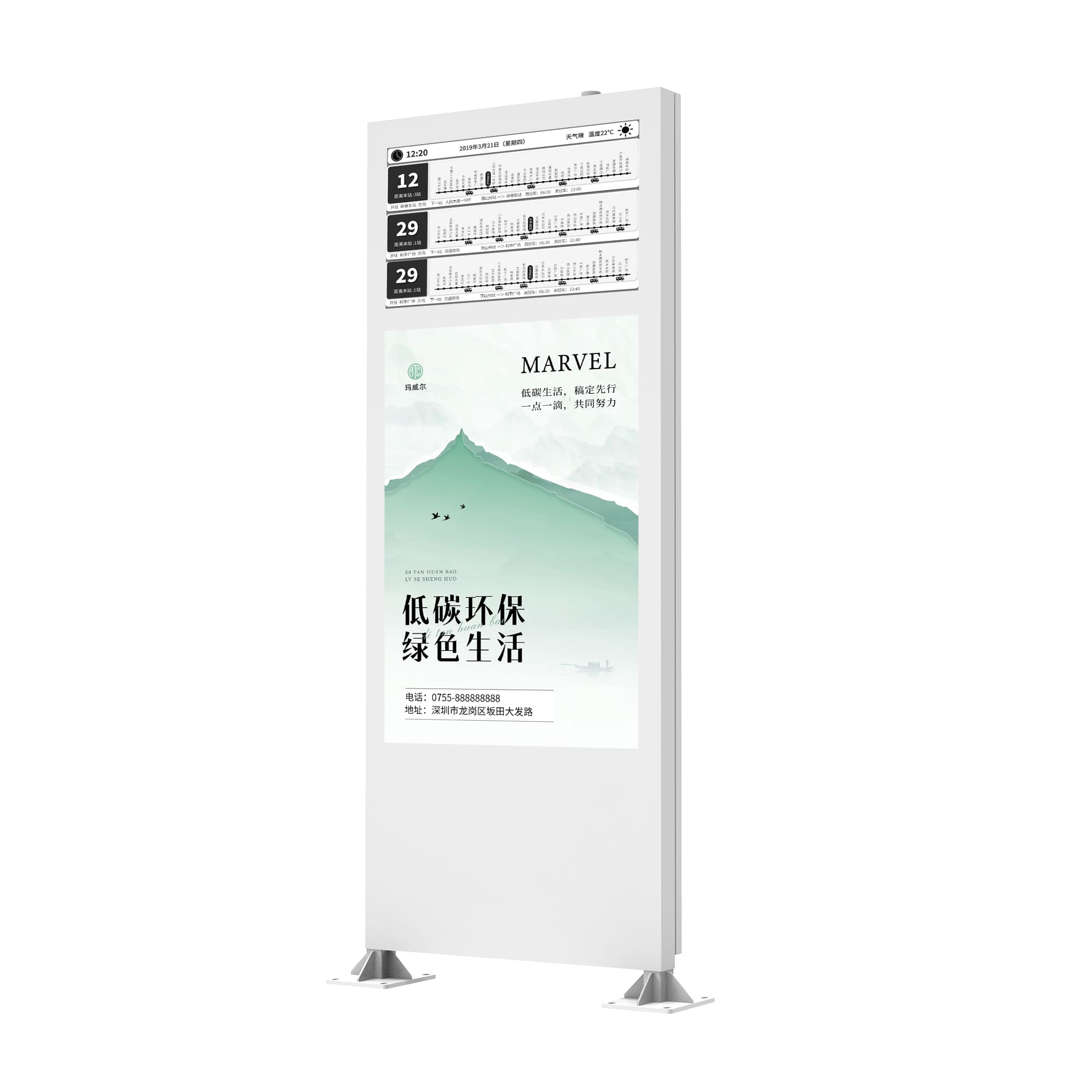 墨水屏電子站牌