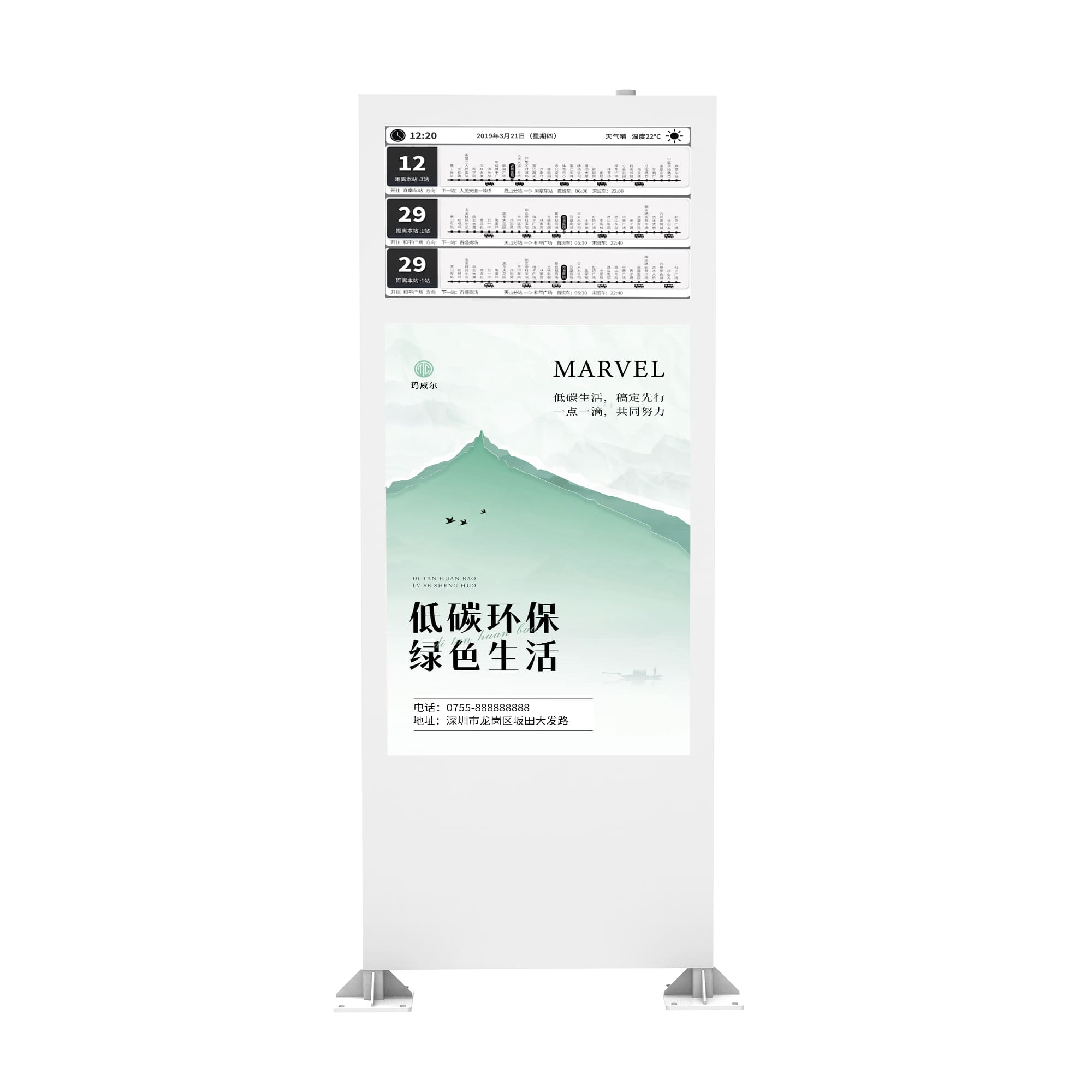 墨水屏電子公交站牌