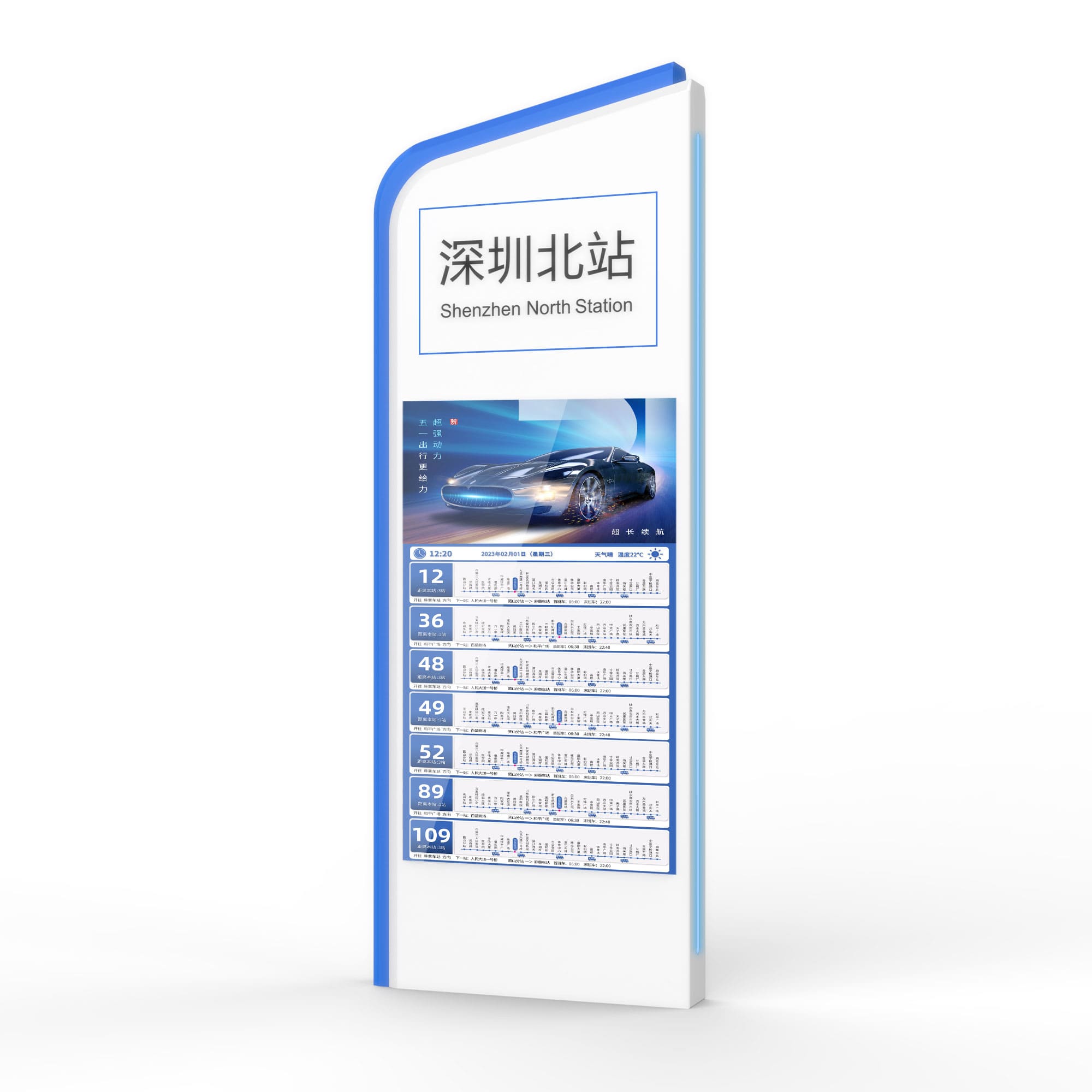 電子公交站牌-003