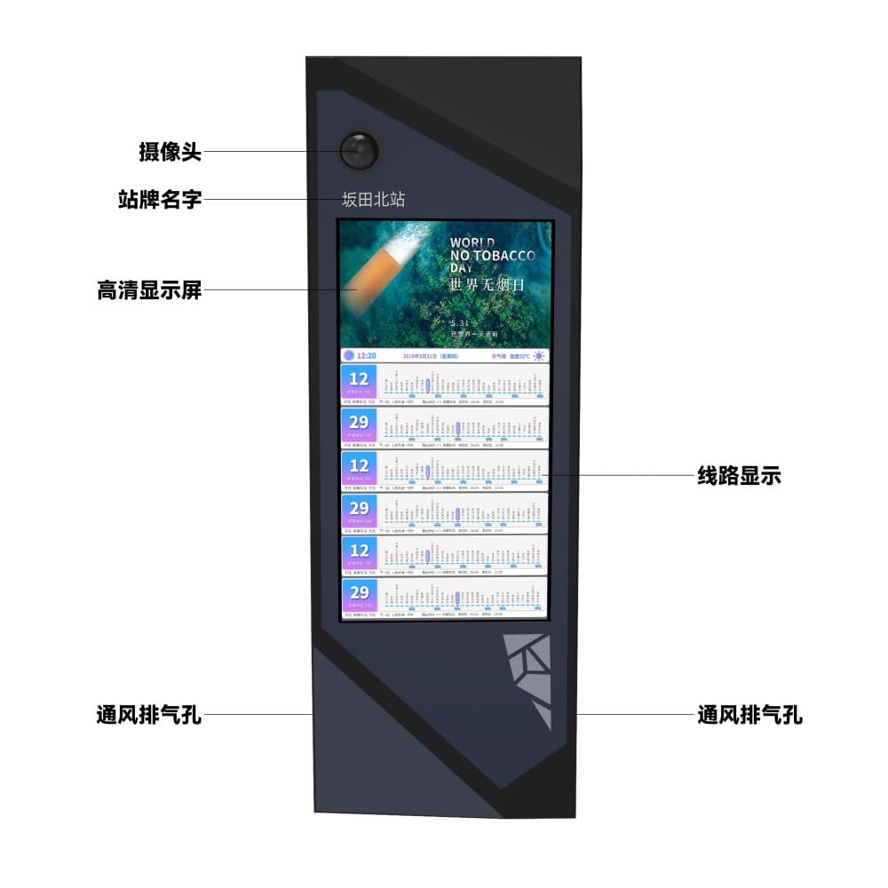 電子公交站牌廠家