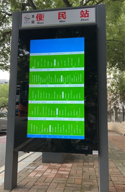 電子站牌 電子站牌
