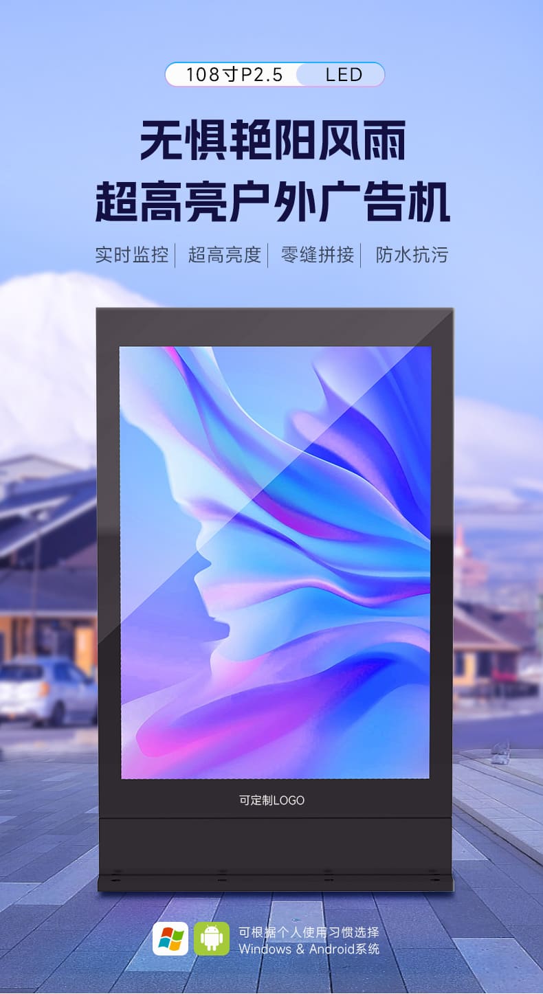戶外led廣告機(jī)_01.jpg
