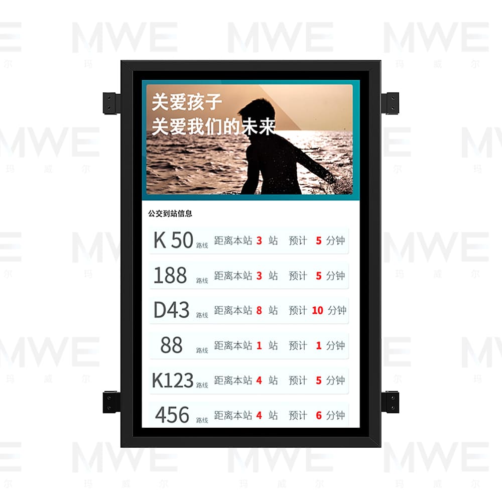 嵌入式智能電子站牌